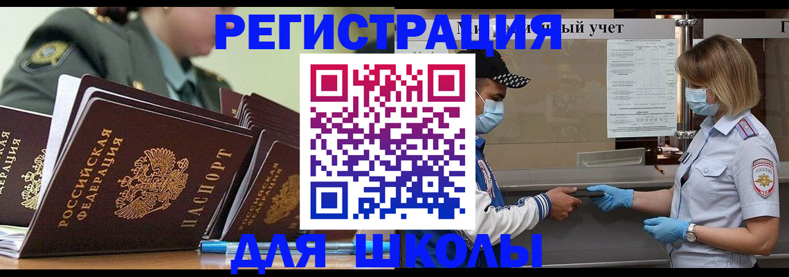 прописка для военкомата в Оренбурге